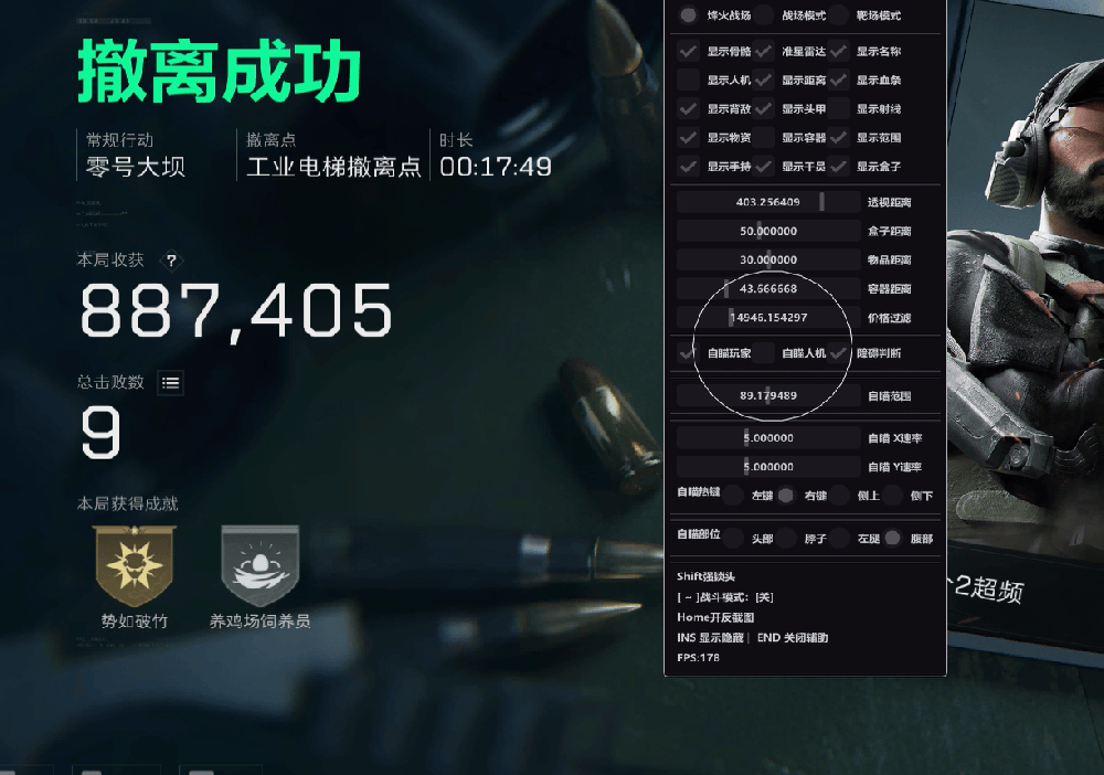 【胜多负少】-透视子弹追踪